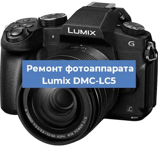 Замена линзы на фотоаппарате Lumix DMC-LC5 в Москве